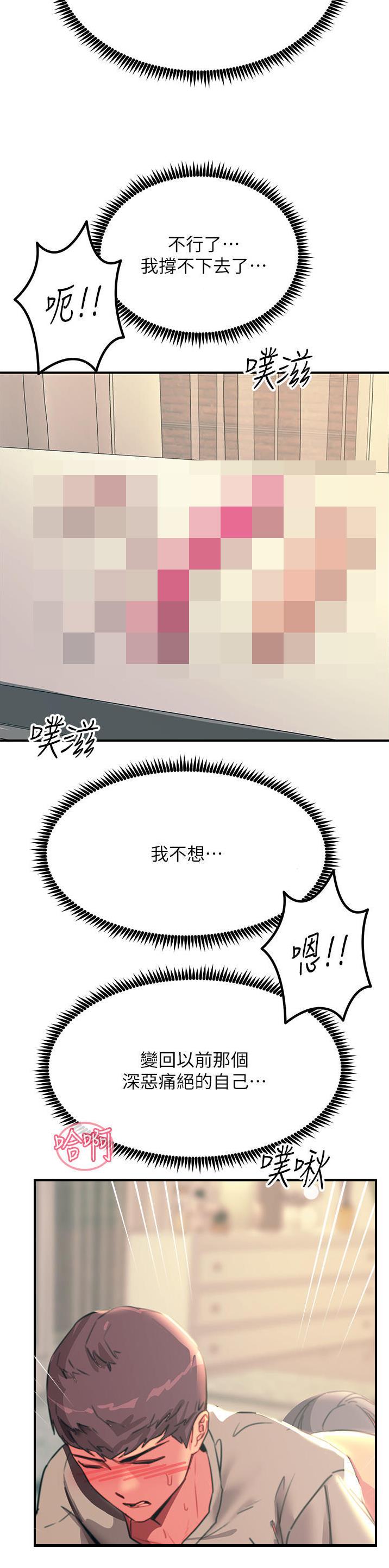 触电王子漫画,第90话2图