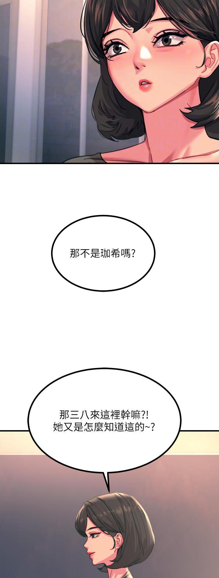 触电事故案例漫画,第85话2图