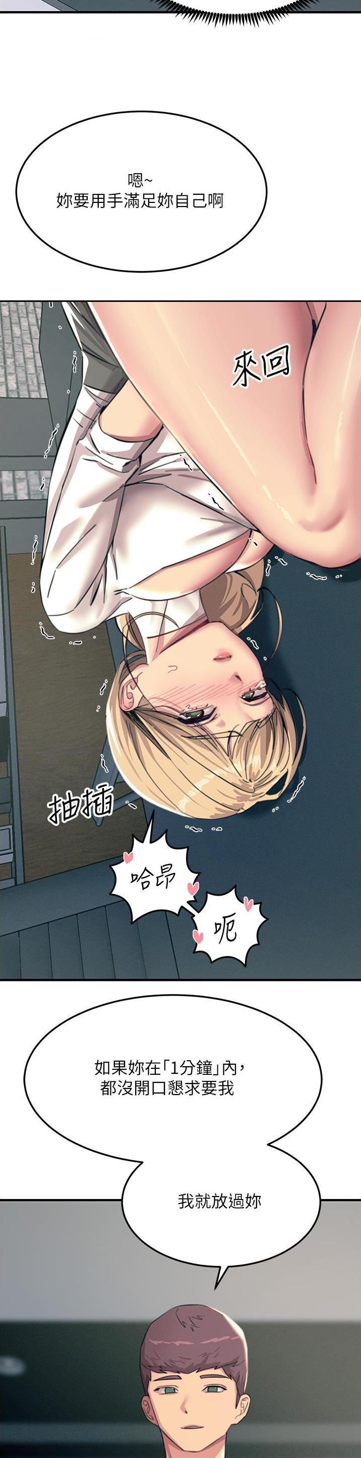 触电王子漫画,第106话1图