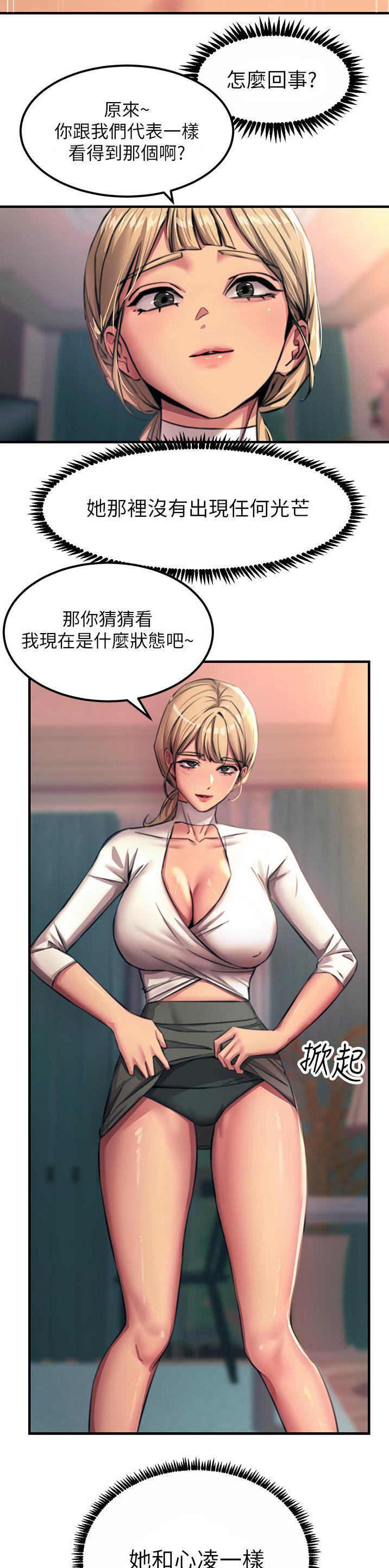 触电王子漫画,第94话1图