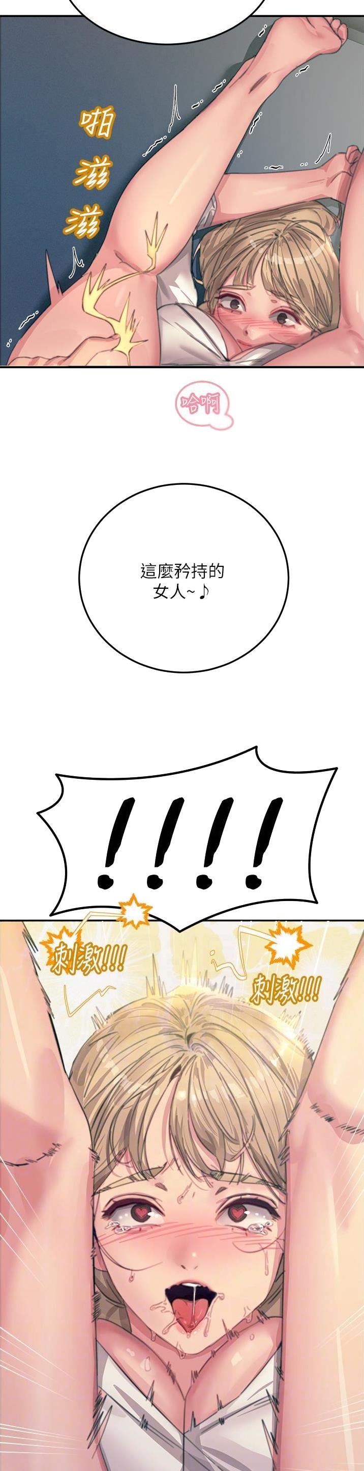 触电王子漫画,第105话2图