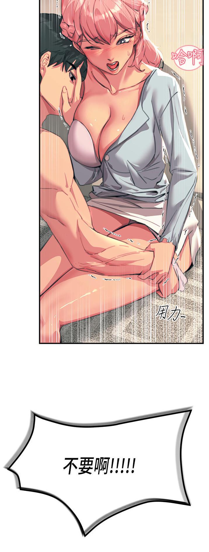 触电王子漫画,第73话2图