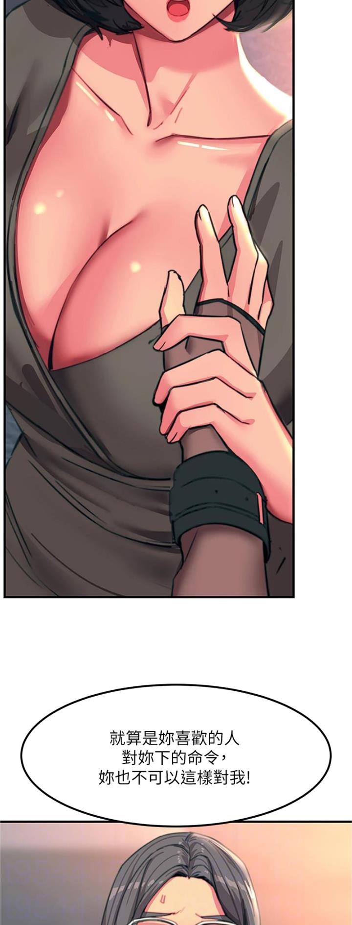 触电王子漫画,第87话1图