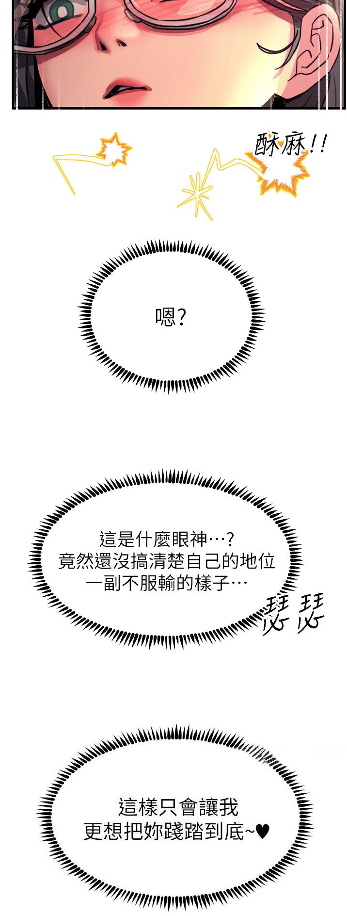 触电是怎么造成的漫画,第89话1图