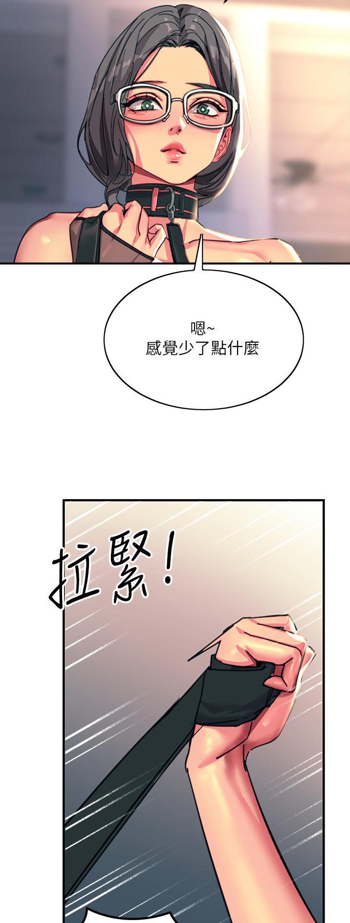 触电王子外网漫画,第89话1图