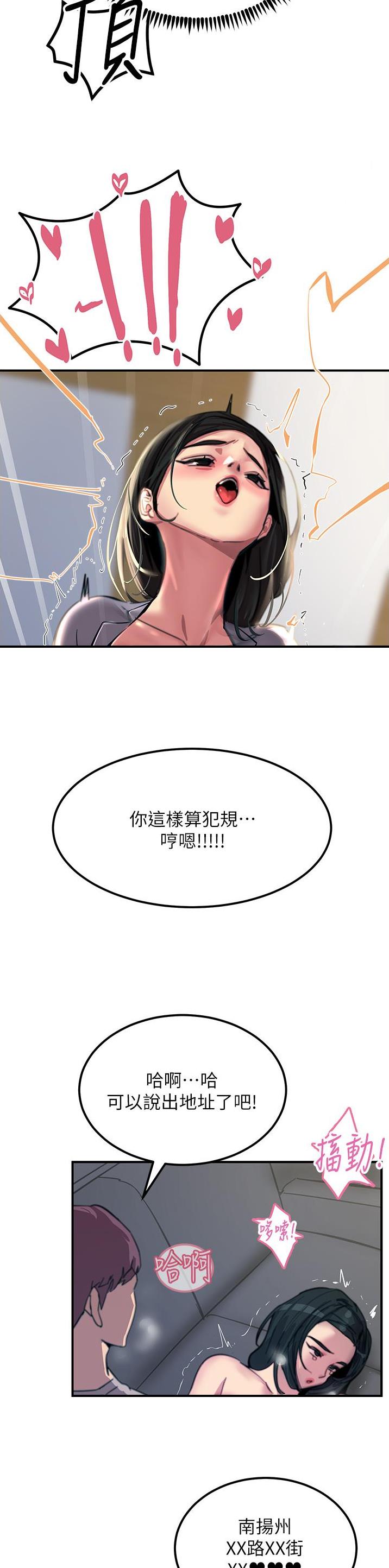 触电王子漫画,第100话2图