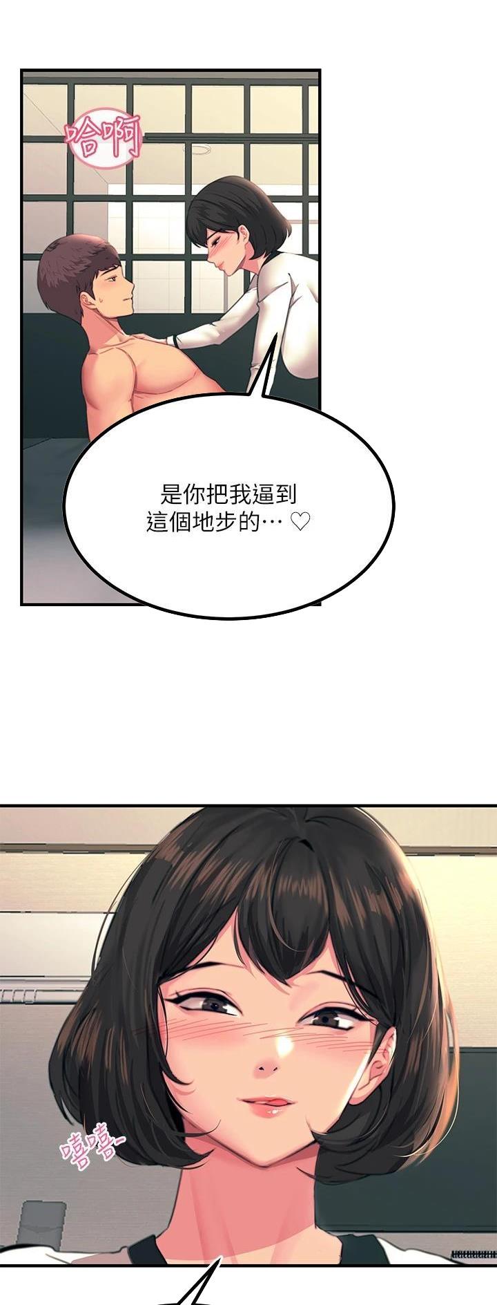 触目惊心漫画,第69话1图