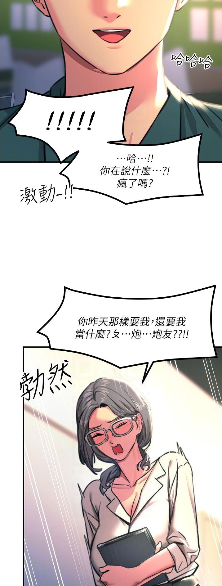 触电王子漫画,第77话1图