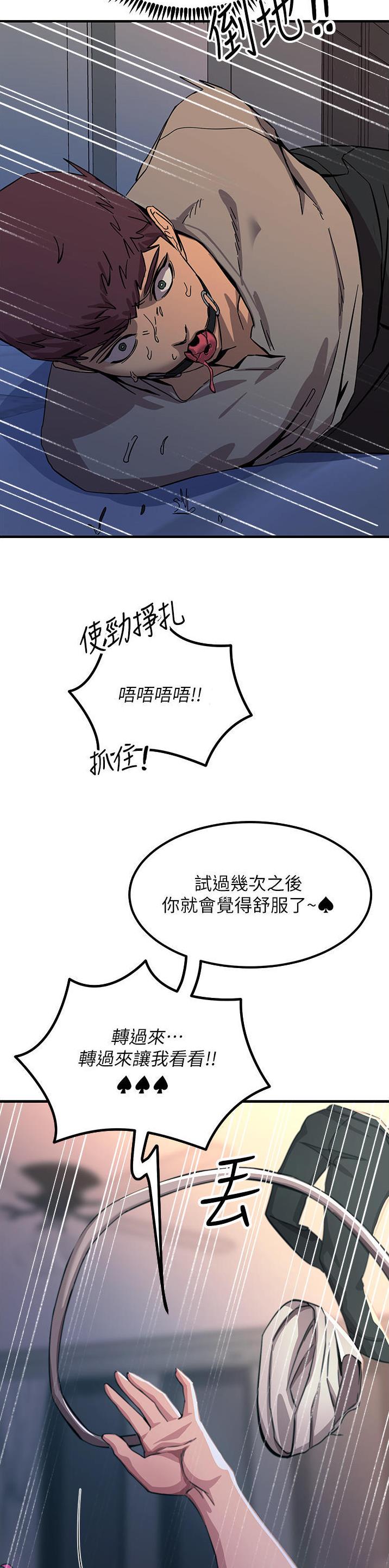 触电网游戏第一个怎么过漫画,第95话1图