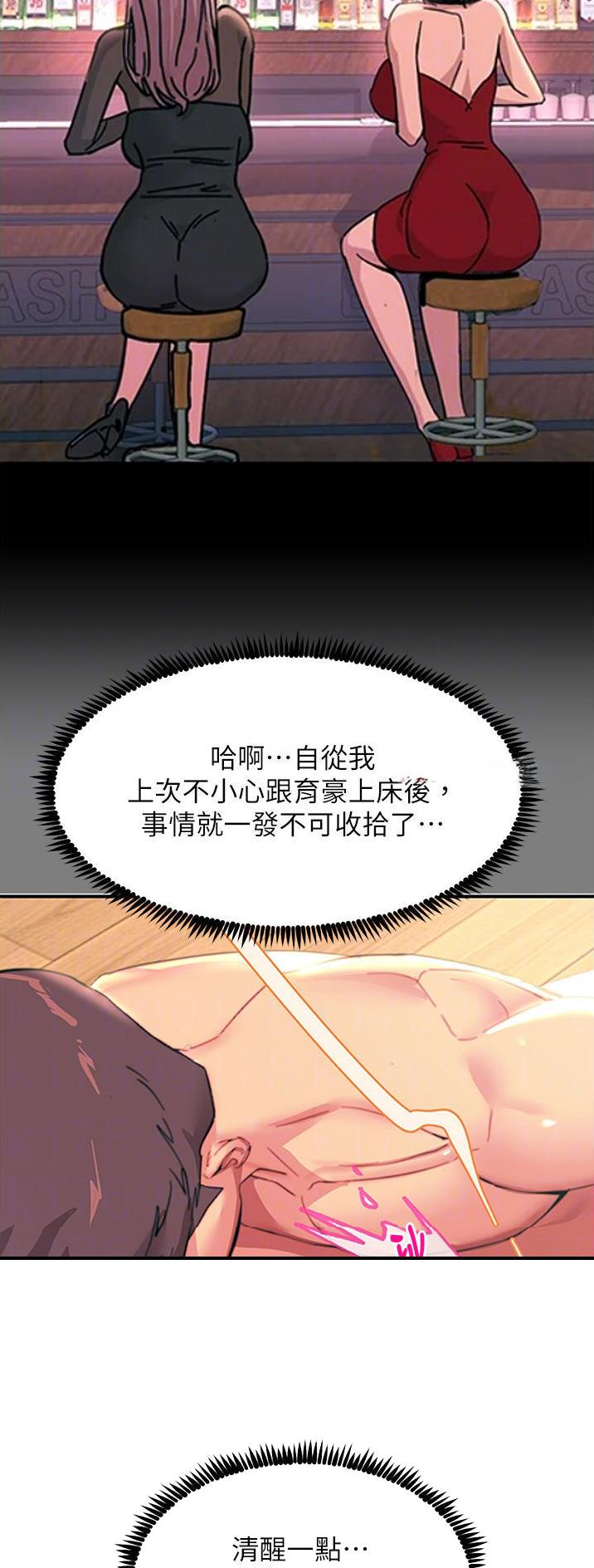 触漫漫画,第85话1图