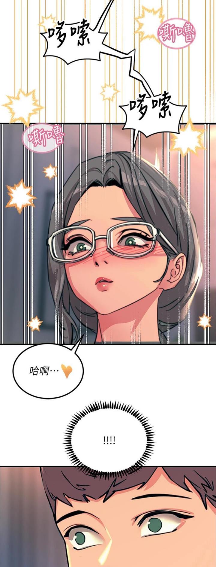 触电王子漫画,第88话2图