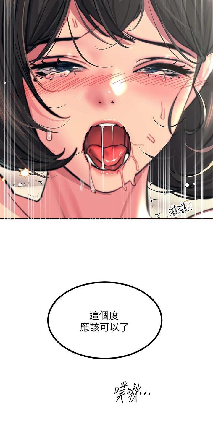 触电王子漫画,第69话2图