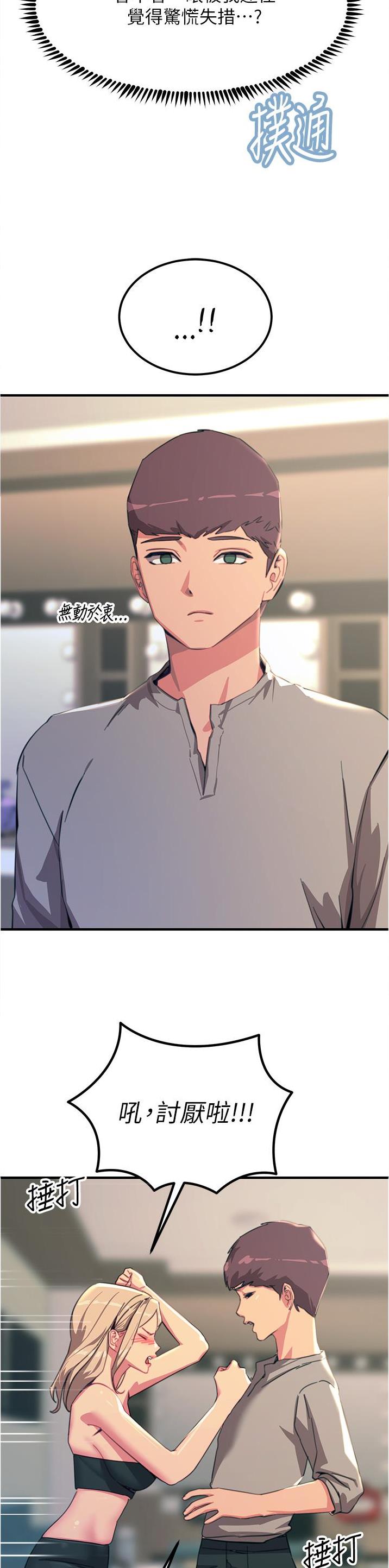 触电王子漫画,第97话1图