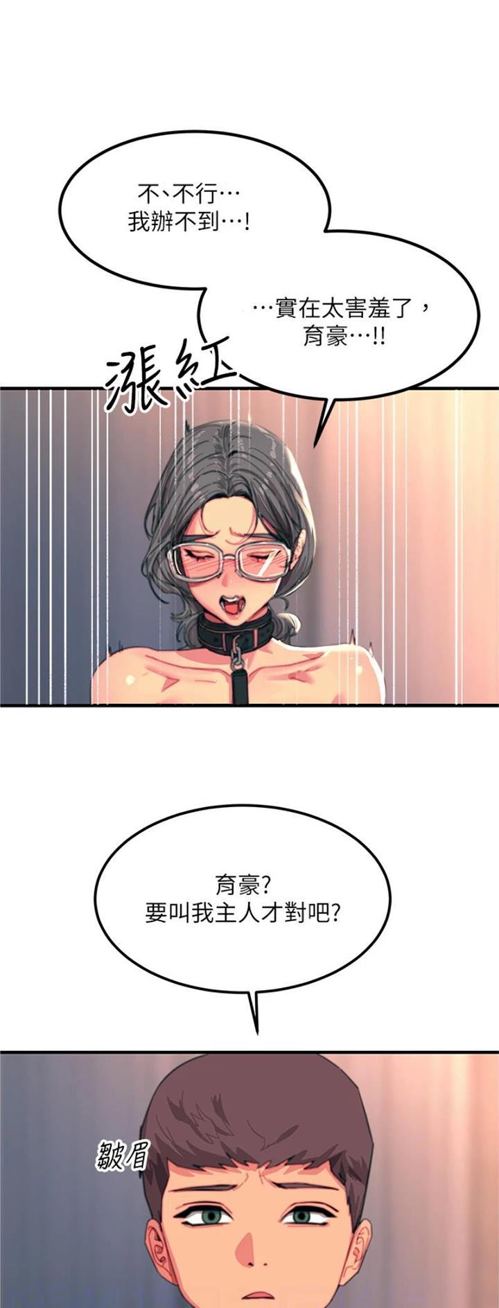 触电急救原则漫画,第87话1图