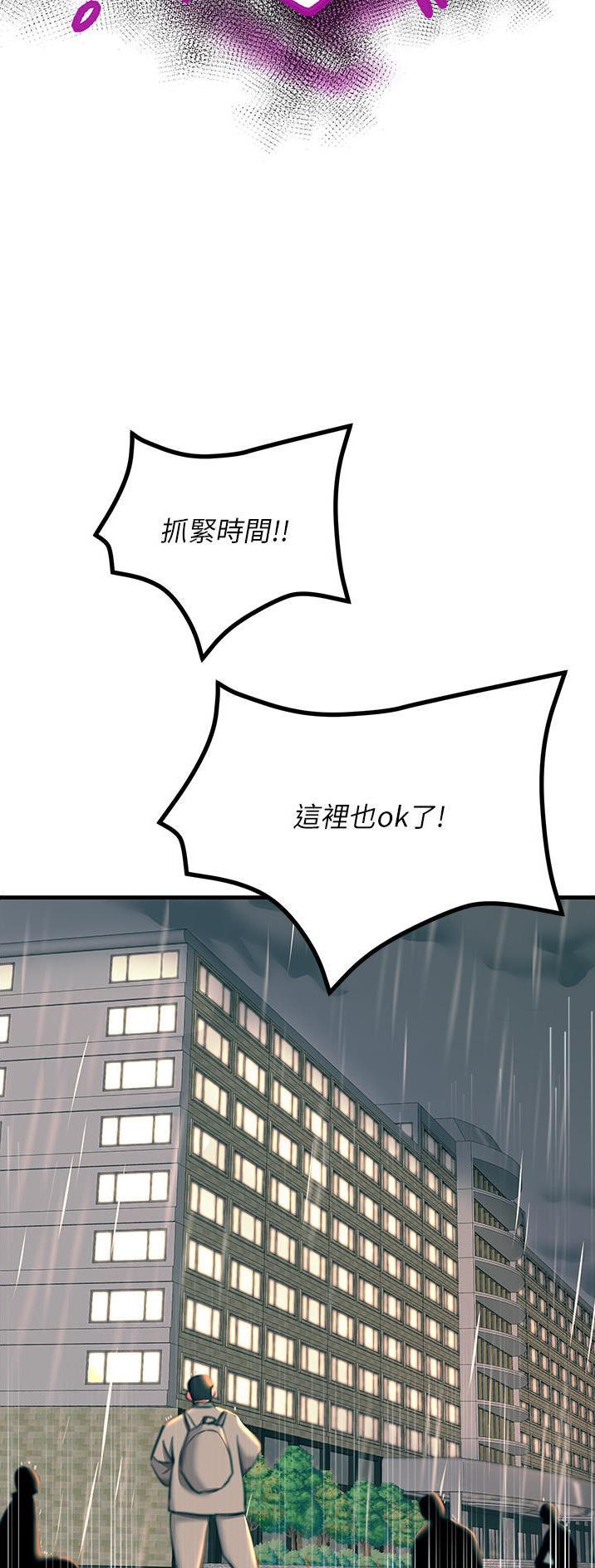 触电王子漫画,第75话1图