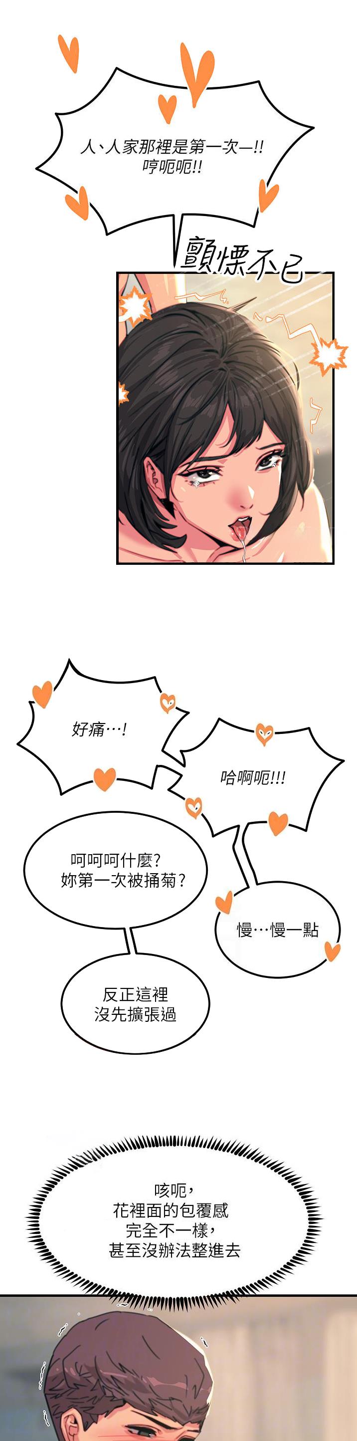 触电网游戏第一个怎么过漫画,第93话1图