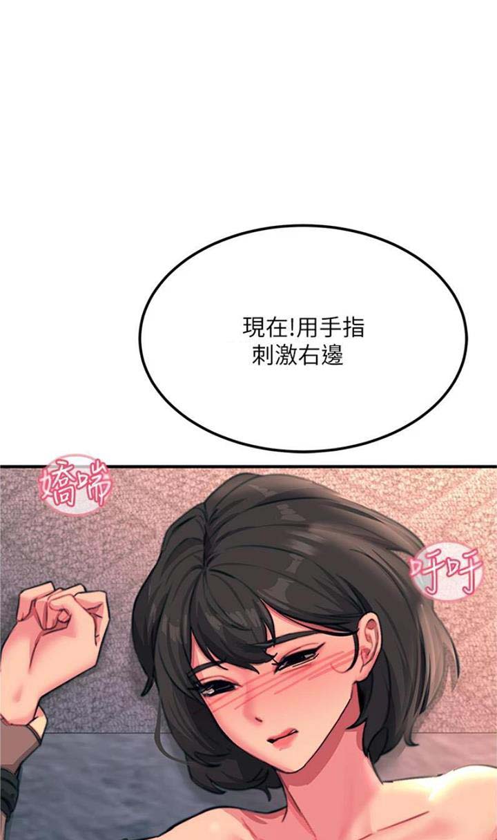 触电网新闻漫画,第88话1图