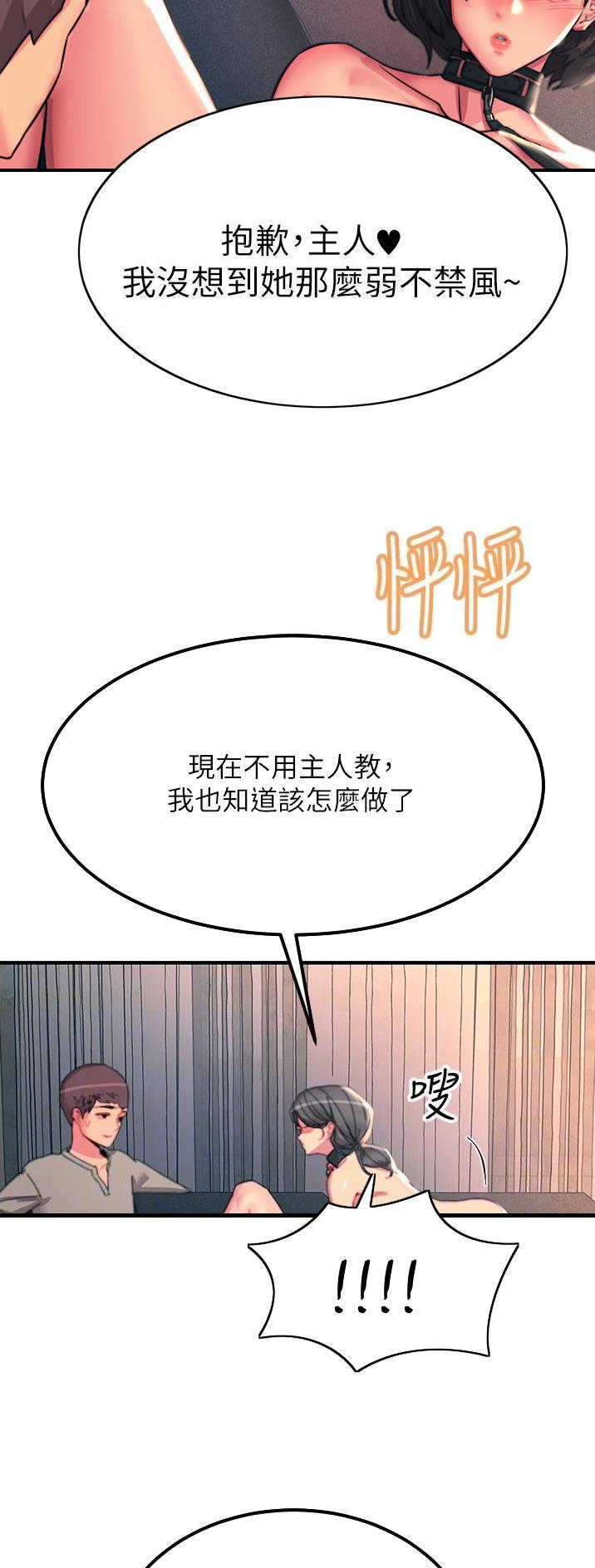 触电王子漫画,第89话1图