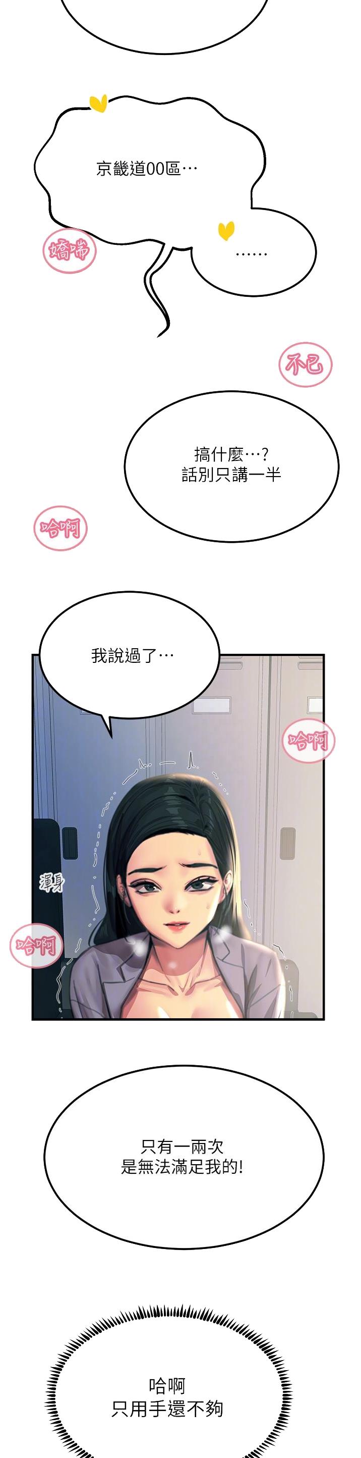 触电王子漫画,第100话1图