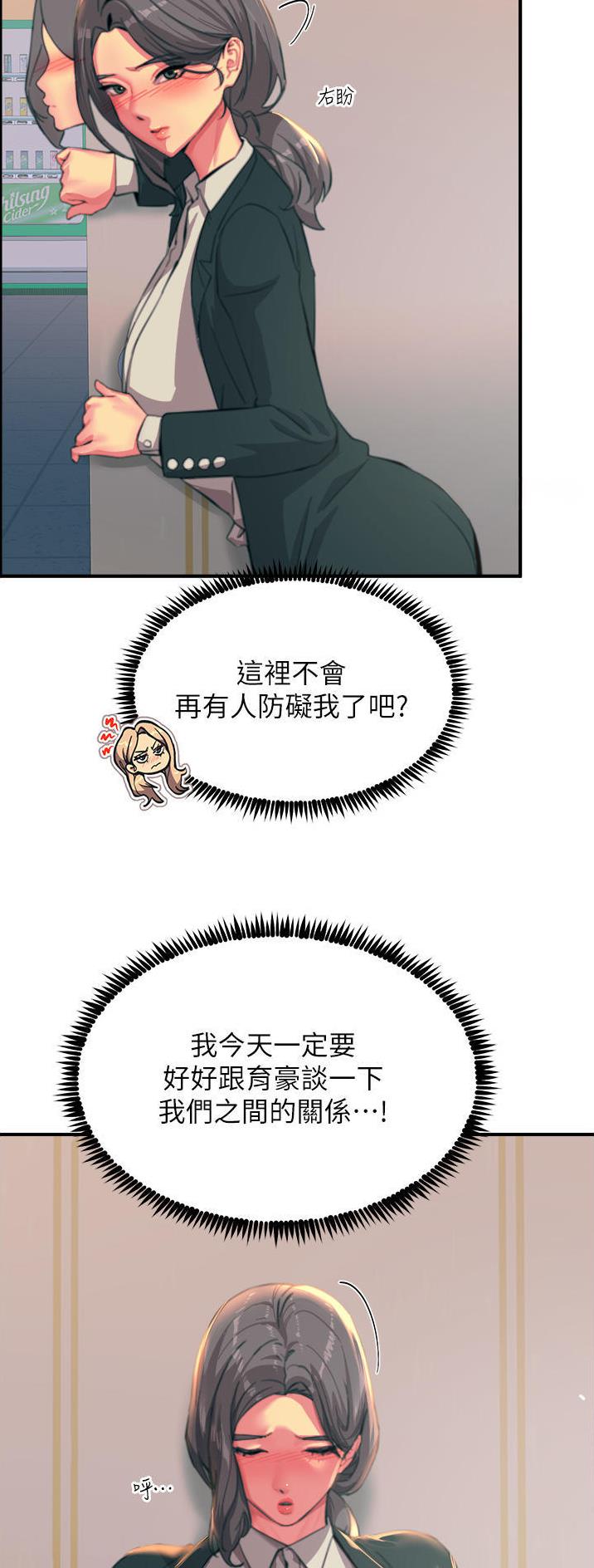 触电王子漫画,第73话1图