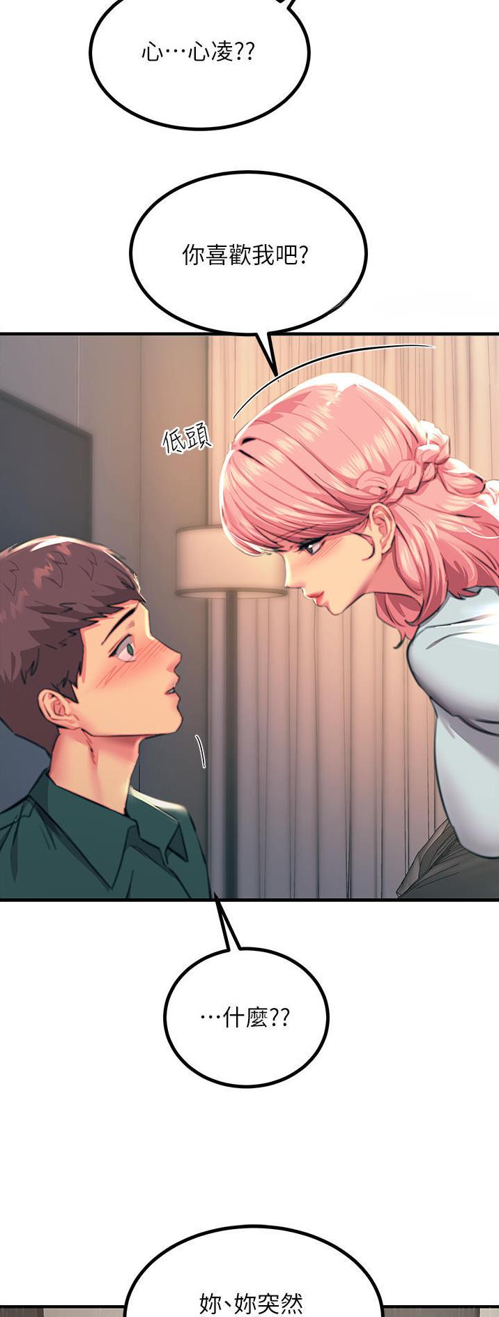触电王子漫画,第74话2图