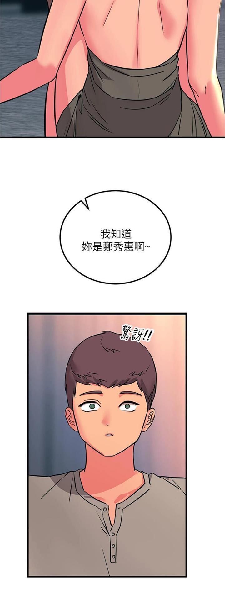 触电王子漫画,第88话1图