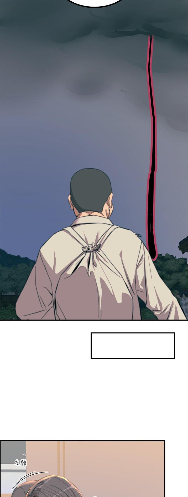 触电王子漫画,第73话2图