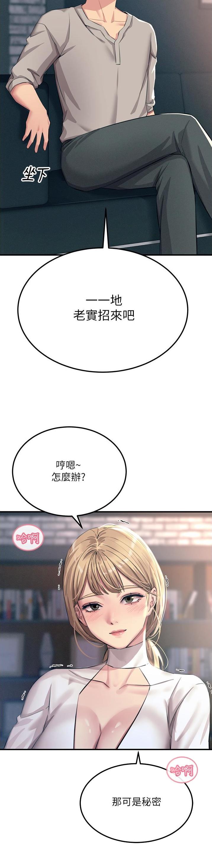 触电王子漫画,第103话1图