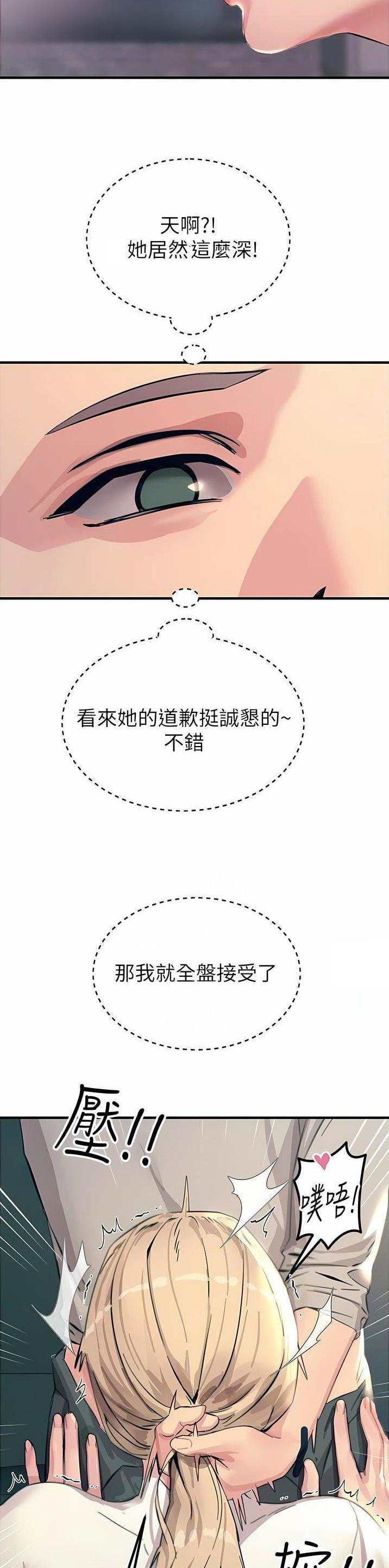 触电事故案例漫画,第107话1图