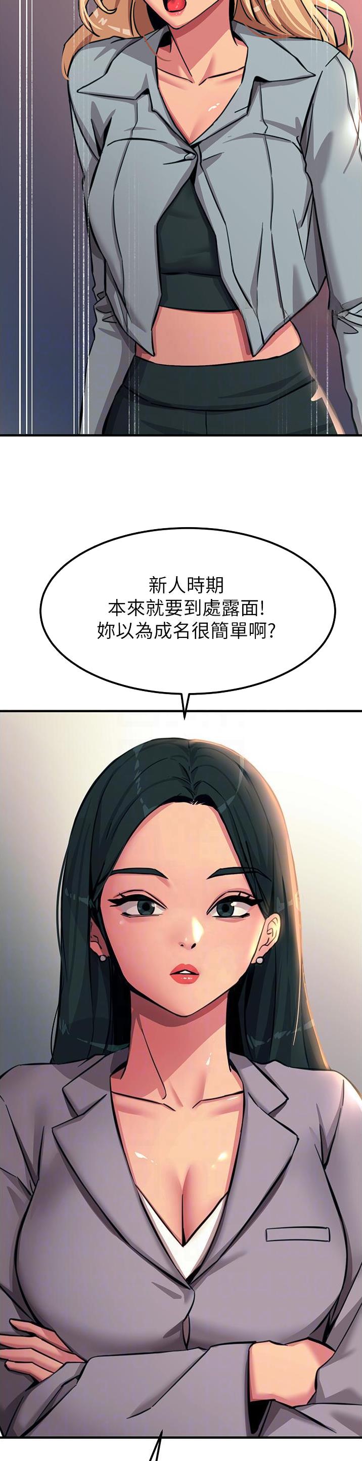 触电王子外网漫画,第96话2图