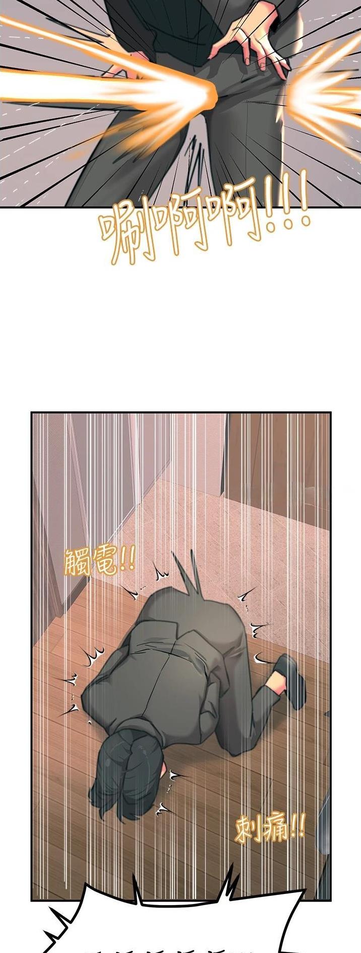 触电王子漫画,第71话2图