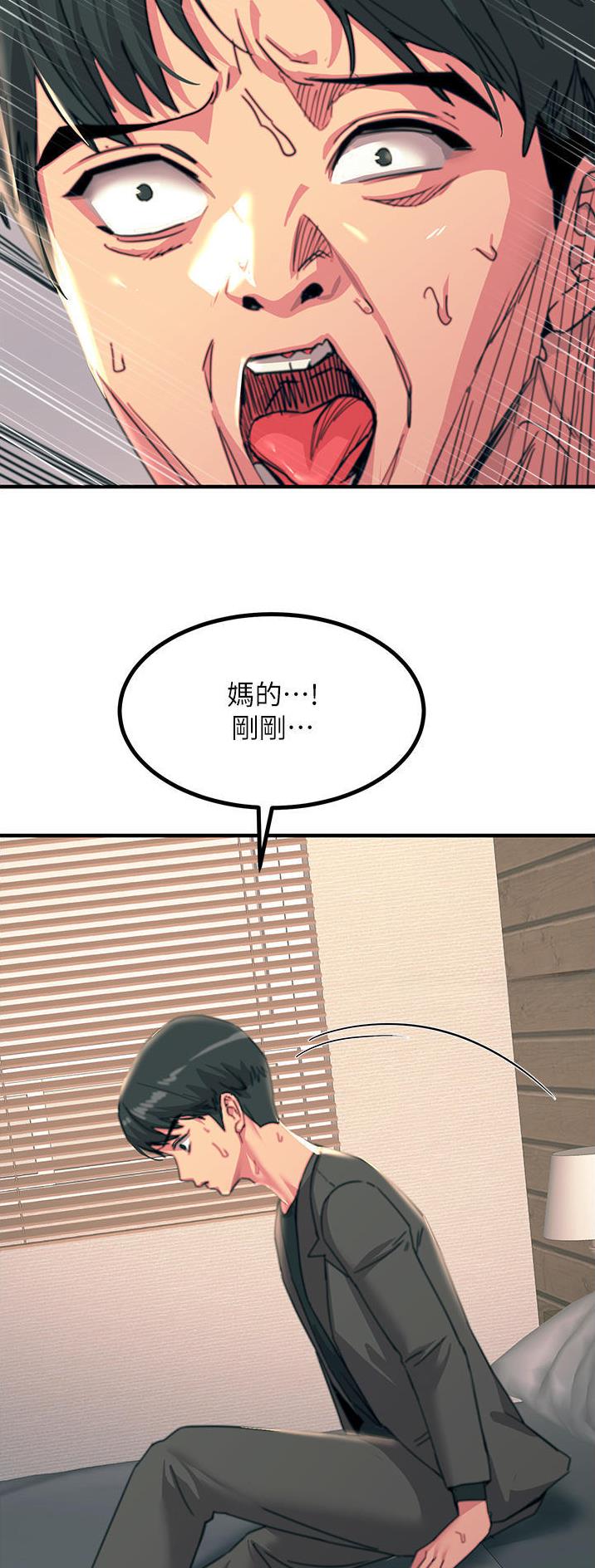 触电王子漫画,第72话2图