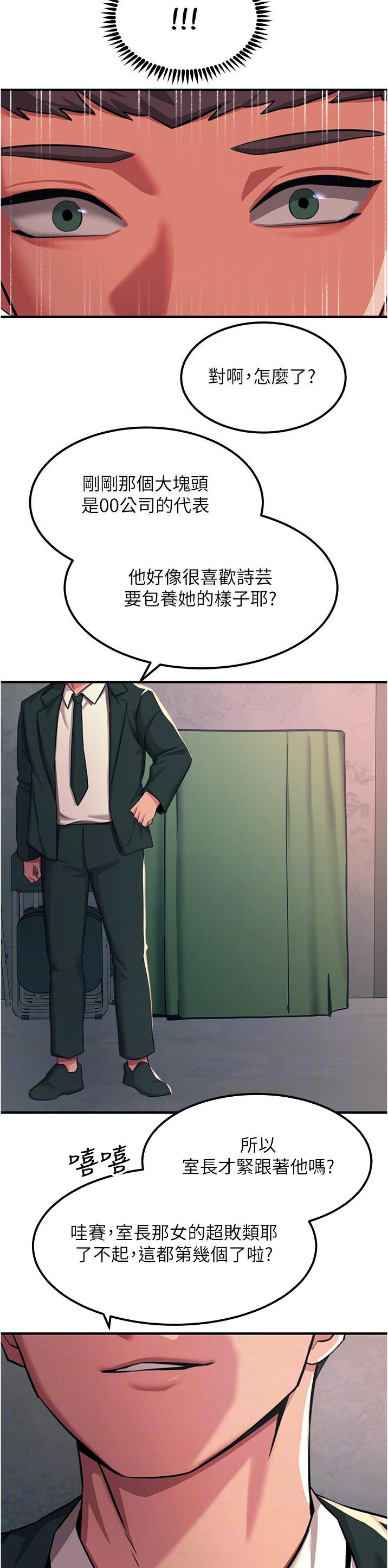 触电王子漫画,第98话1图