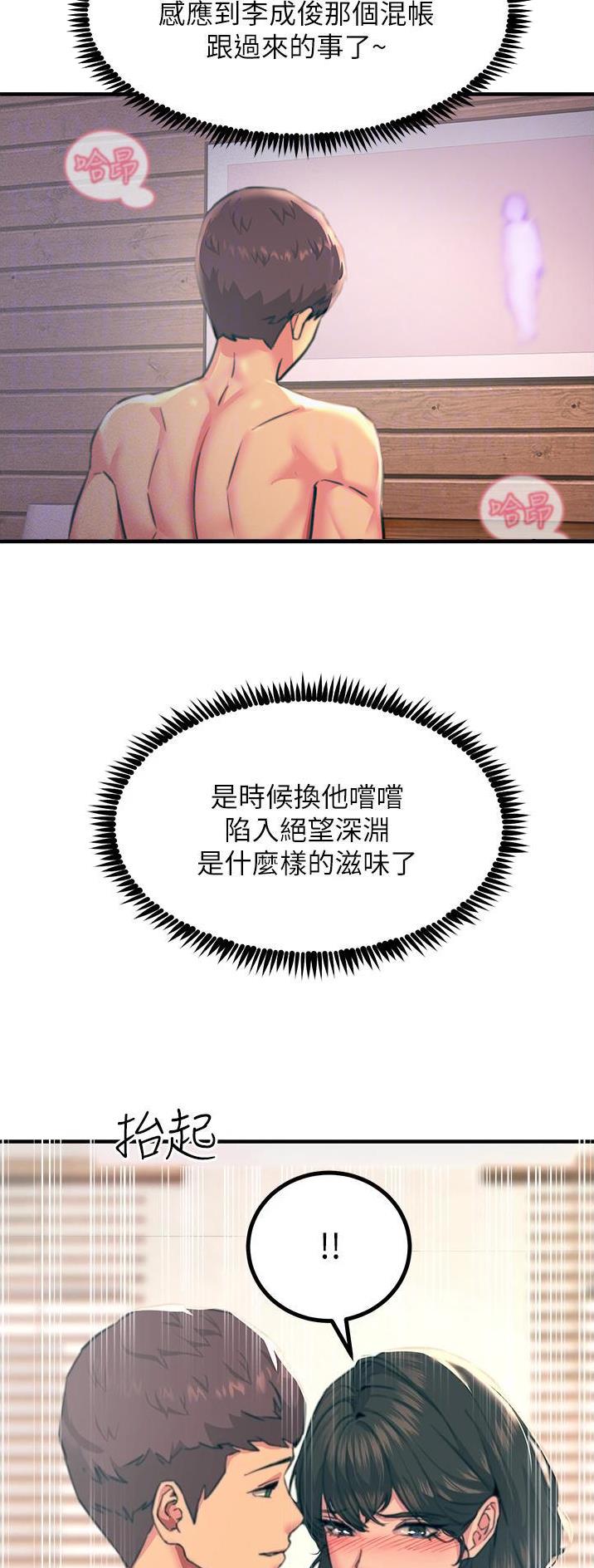 触电王子漫画,第70话1图