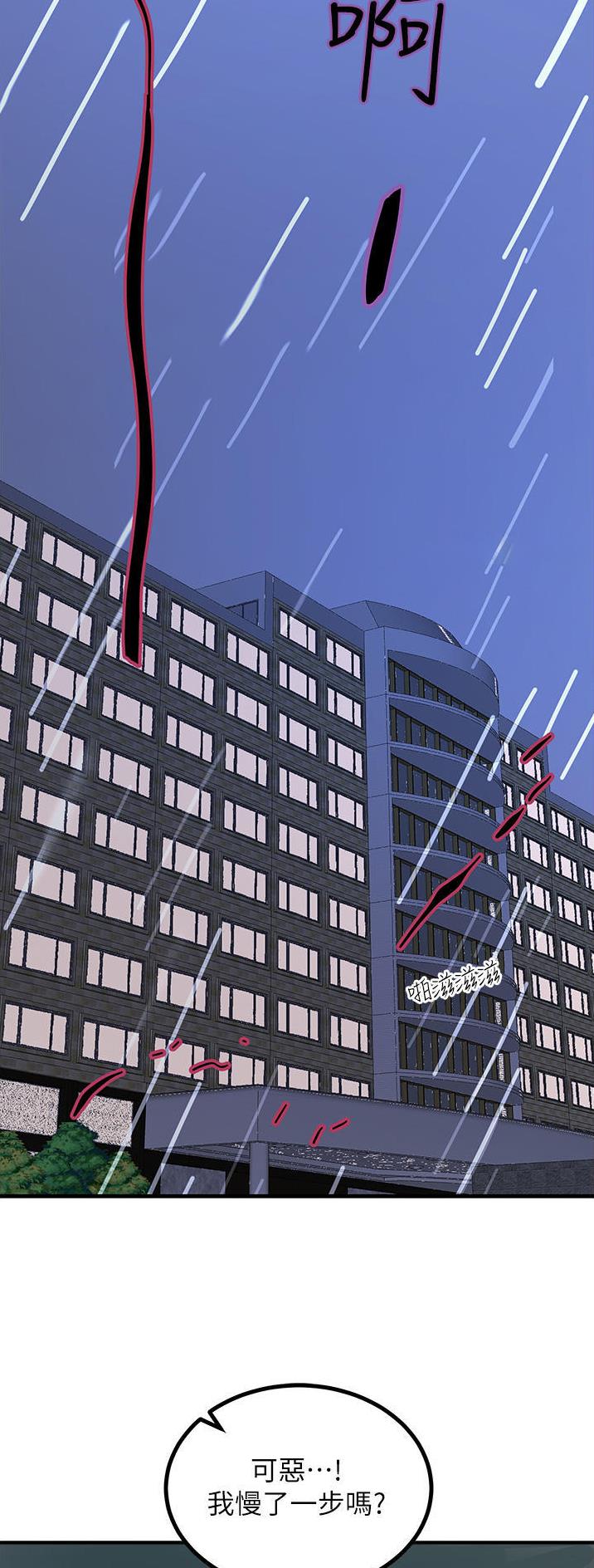 触电王子漫画,第73话1图