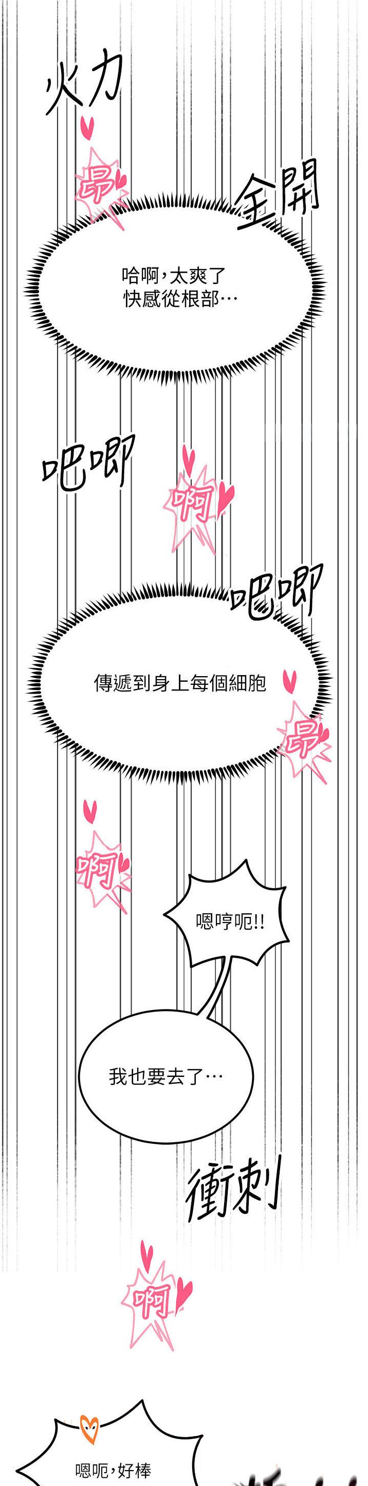 免费观看触电王子漫画漫画,第92话1图