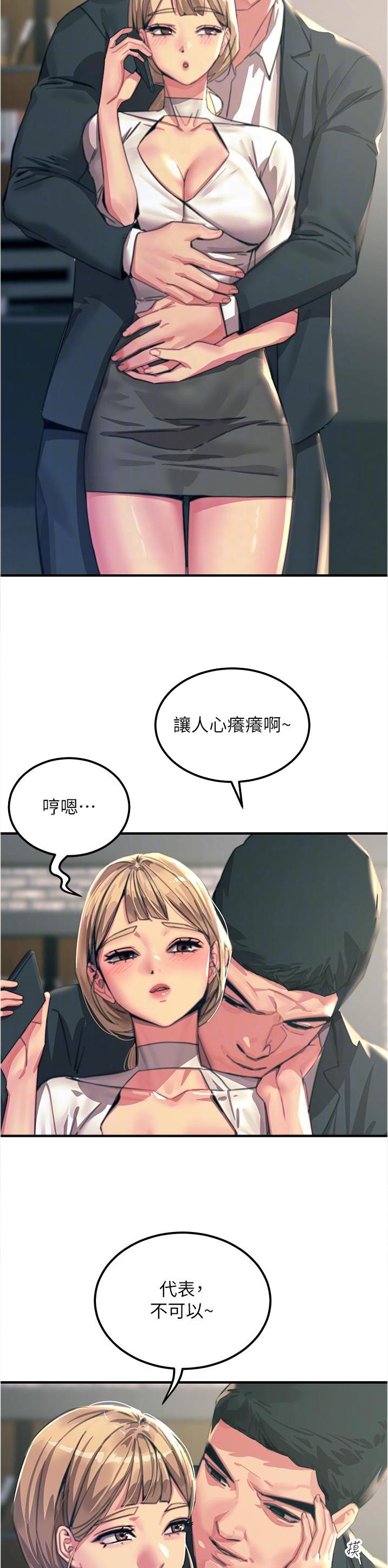 触电男生完整版漫画,第97话1图