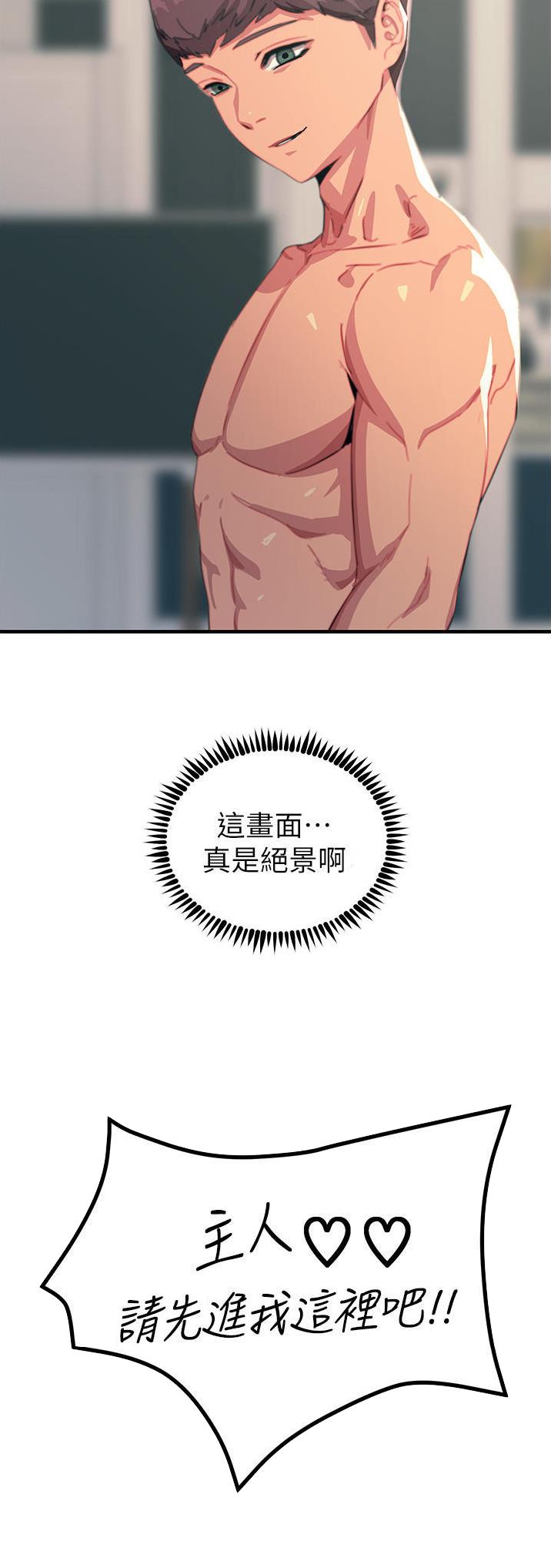 触电王子漫画,第92话1图