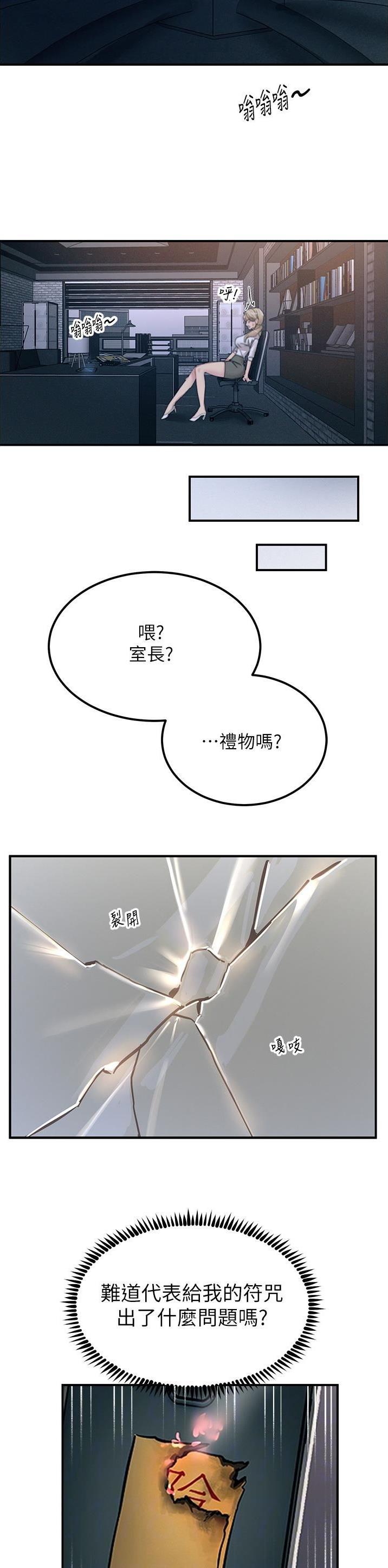 电击王子视频漫画,第103话2图