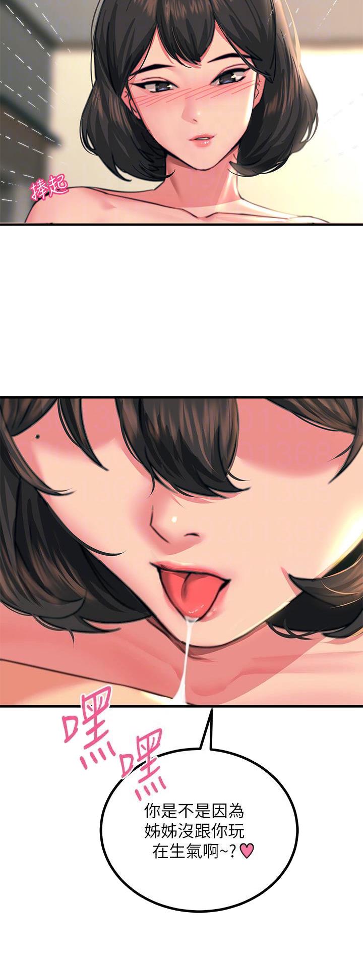 触电王子漫画,第69话2图