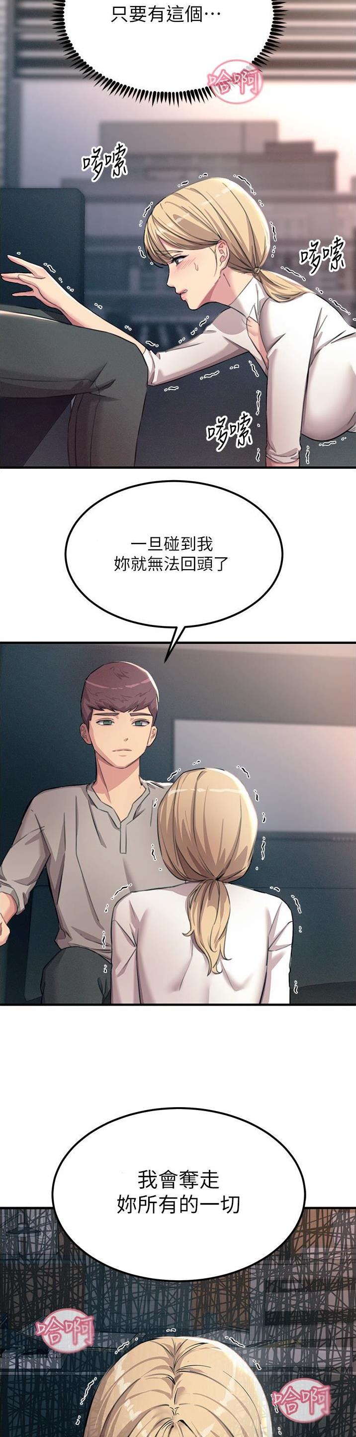 触电王子漫画,第104话1图