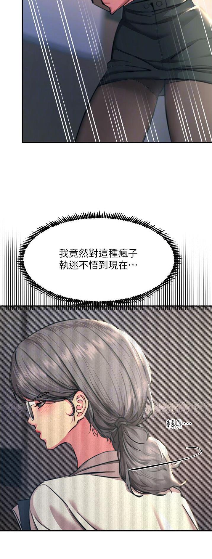 触电王子漫画,第77话2图