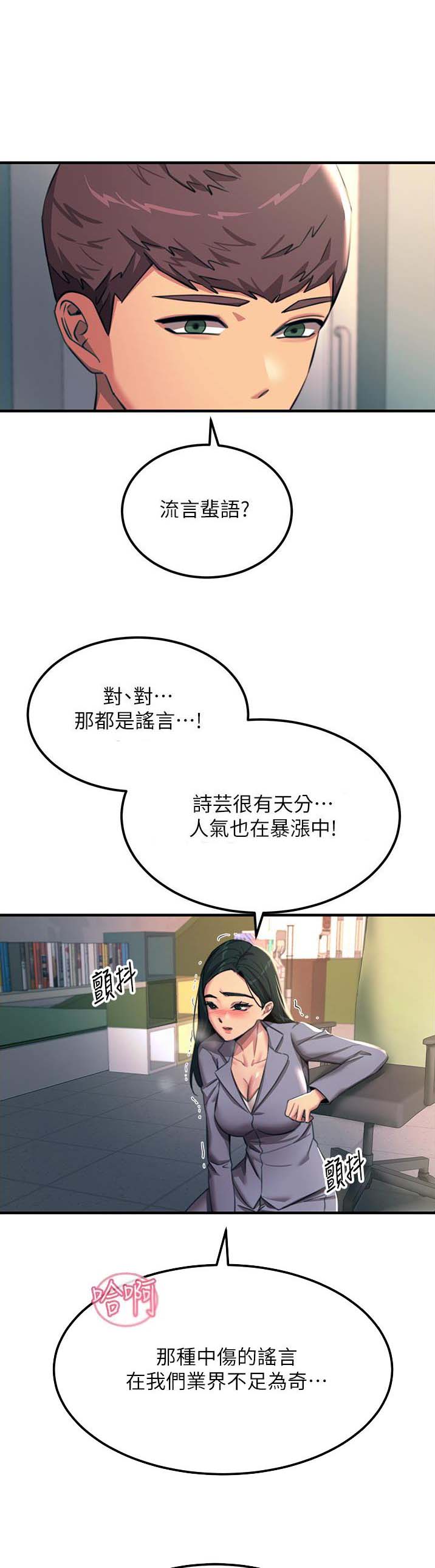 触电急救原则漫画,第100话1图