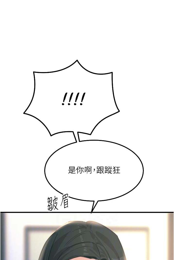 触电网新闻漫画,第98话1图