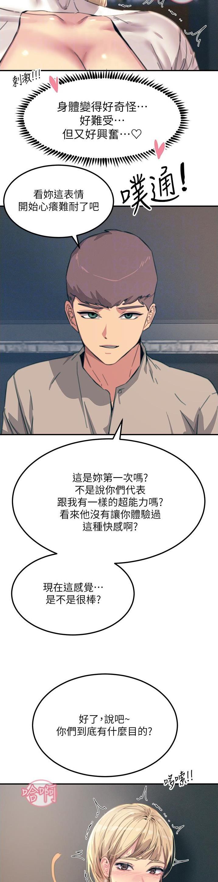 触电事故监控拍摄合集漫画,第104话2图