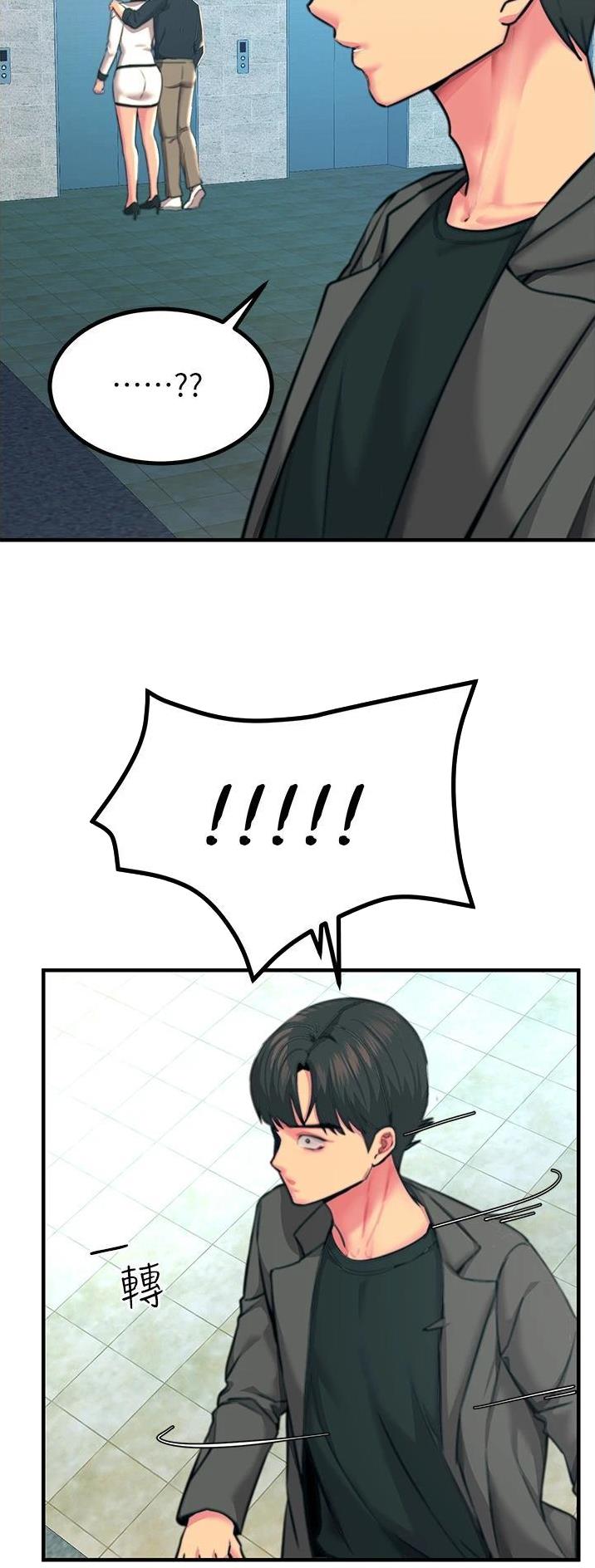 触电王子漫画,第70话1图