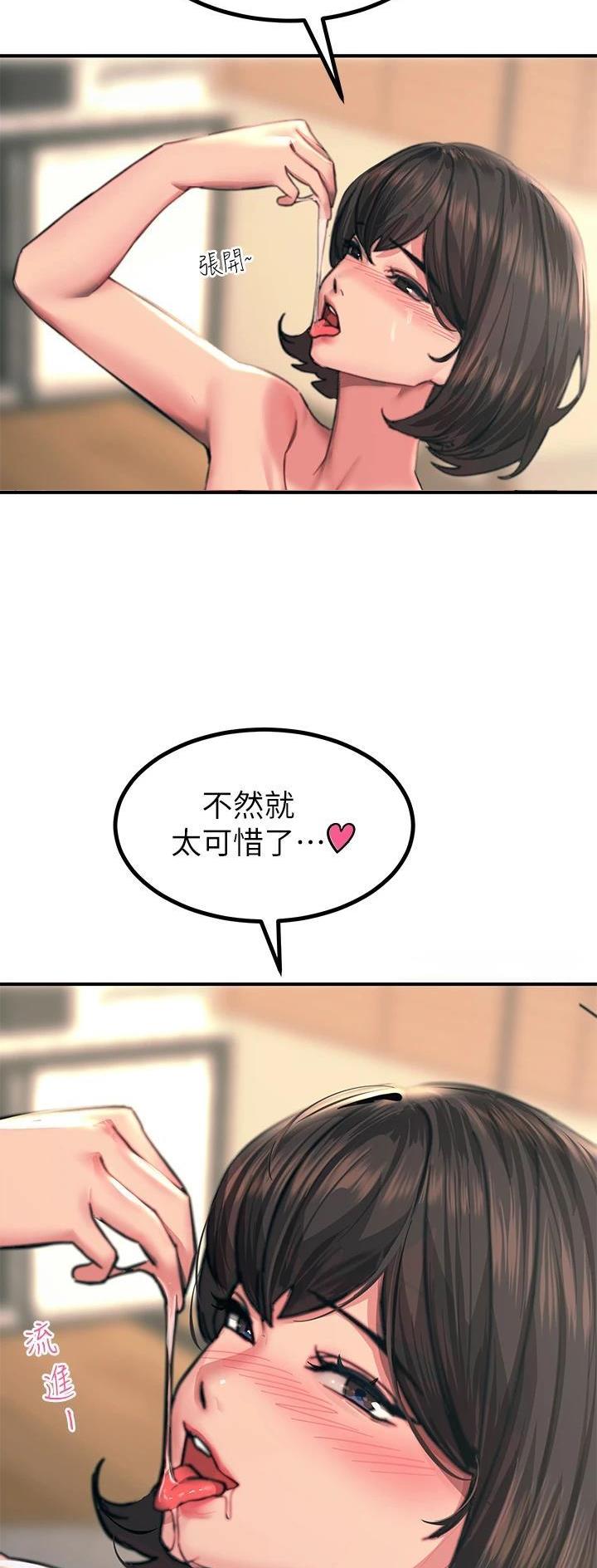 触电王子漫画,第69话2图