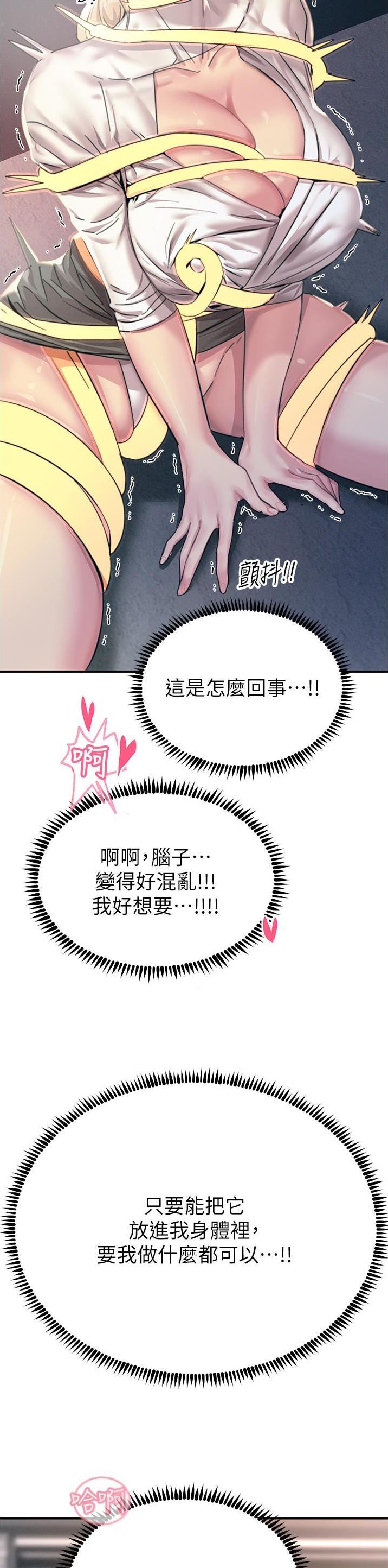 触电王子漫画,第104话2图