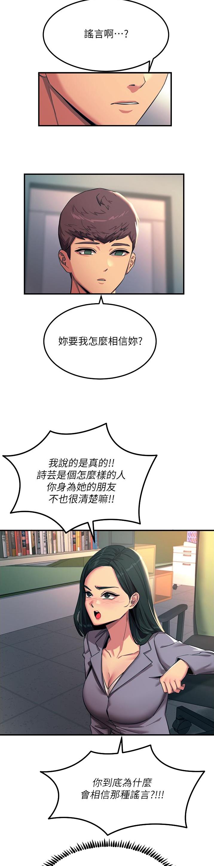 触电急救原则漫画,第100话2图