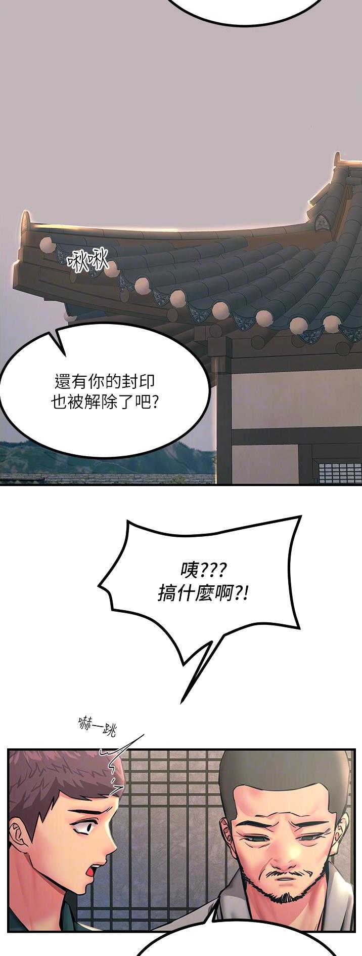 触电王子漫画,第76话2图